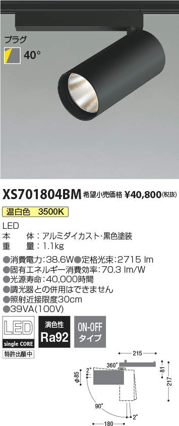 XS701804BM