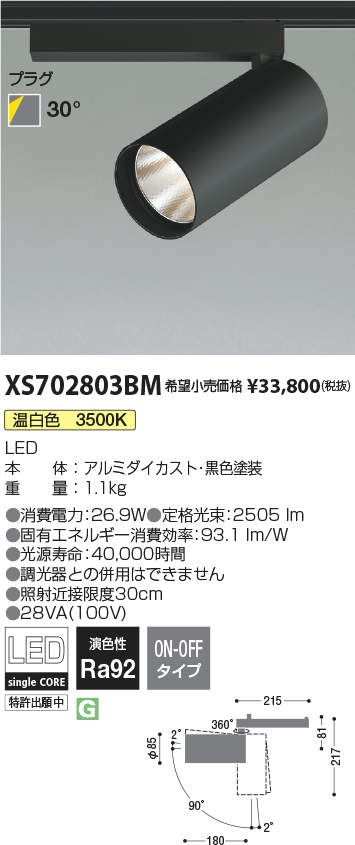XS702803BM