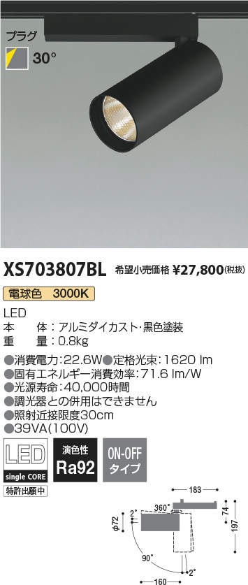 シルバーグレー サイズ KOIZUMI コイズミ照明 XS703807BL LEDシリンダースポットライト X-Pro プラグタイプ  2000lmクラス HID35W相当 電球色3000K 30° 非調光 施設照明 天井照明