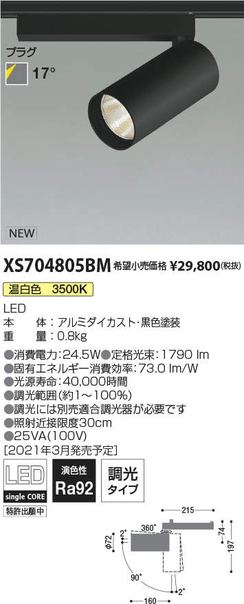 XS704805BM