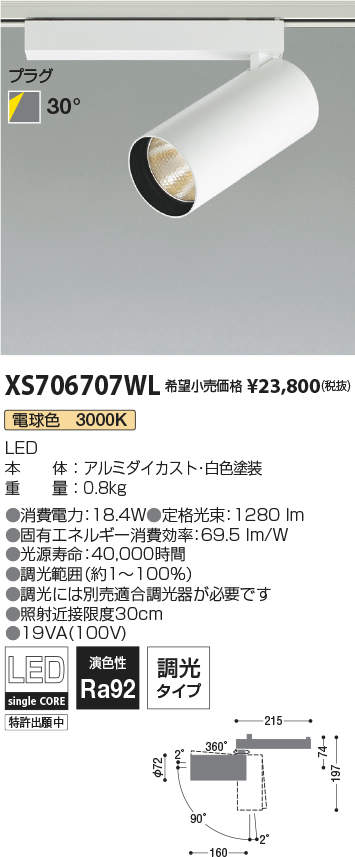 XS706707WL
