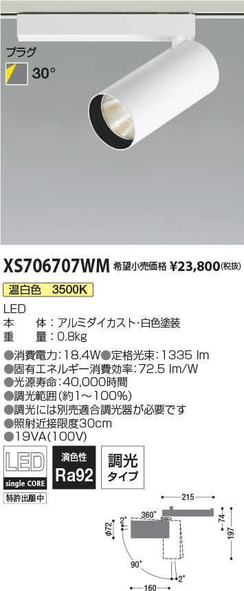 XS706707WM