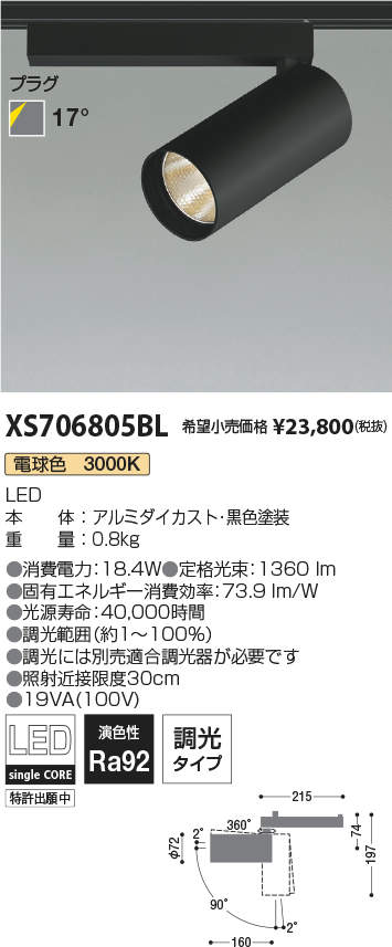 XS706805BL