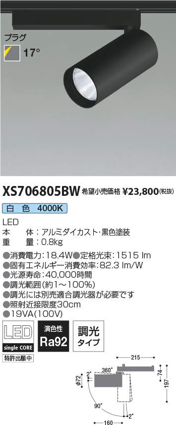 XS706805BW