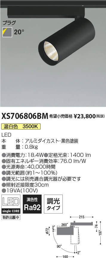 XS706806BM