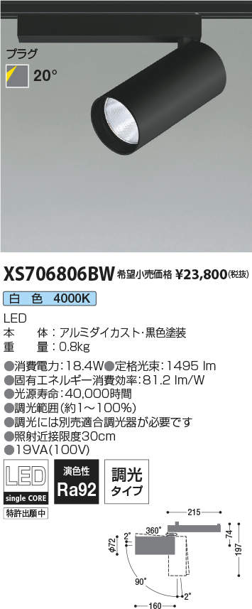 XS706806BW