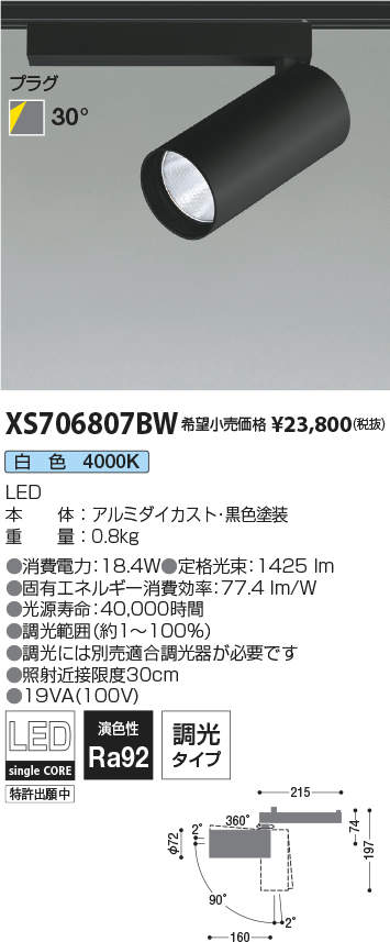 XS706807BW