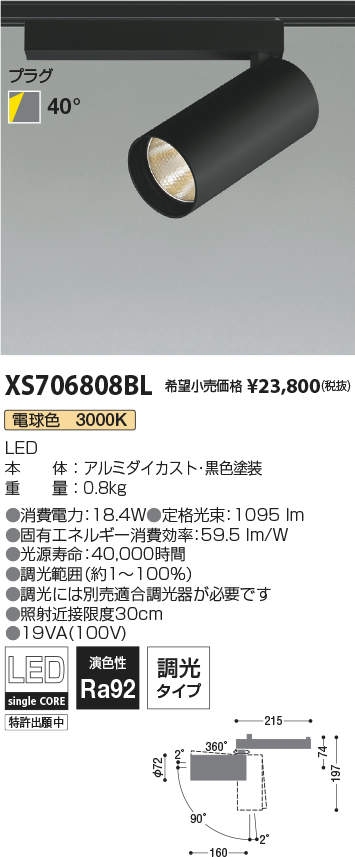 XS706808BL