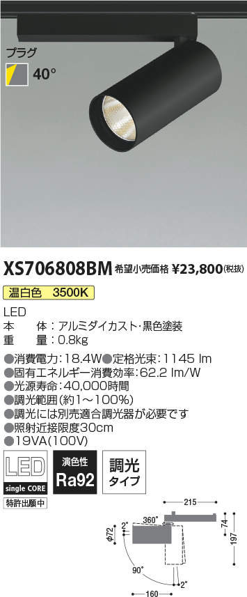 XS706808BM