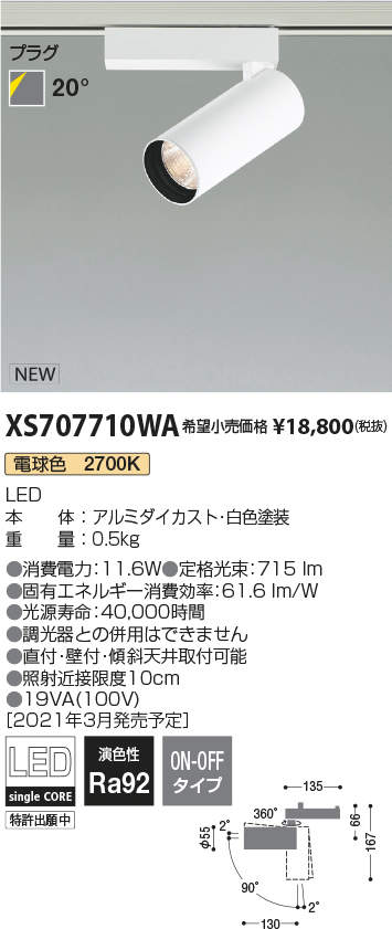 XS707710WA