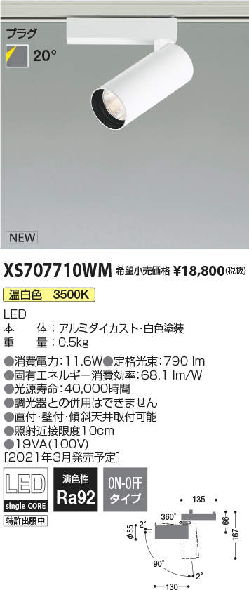 XS707710WM