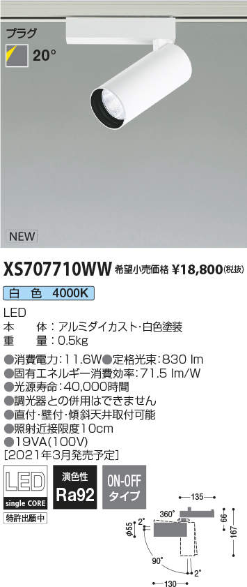 XS707710WW