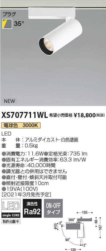 XS707711WL