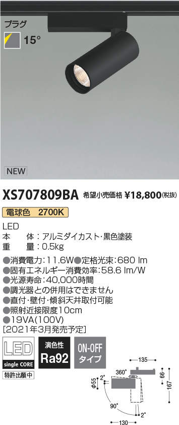 XS707809BA