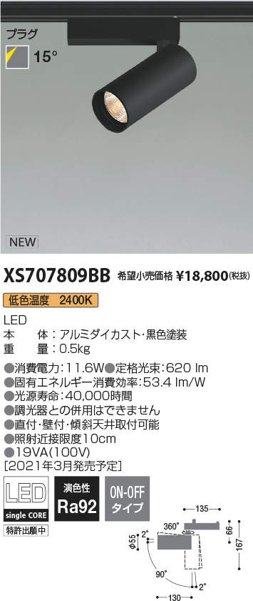 XS707809BB
