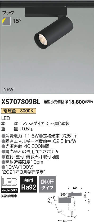 XS707809BL