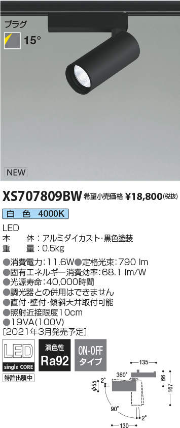 XS707809BW