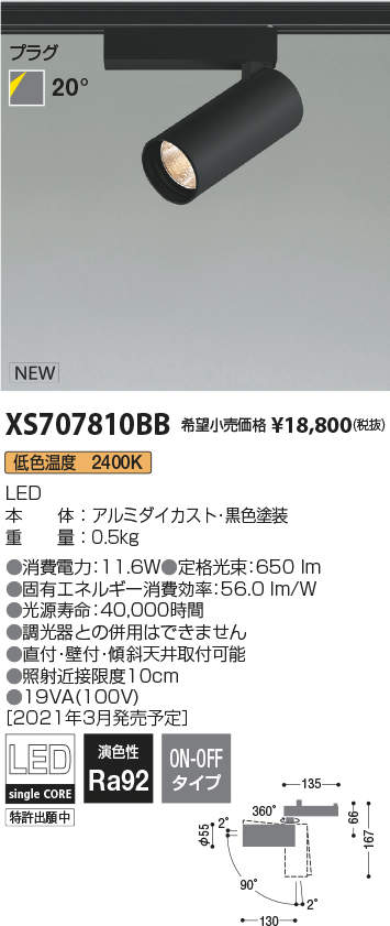 XS707810BB