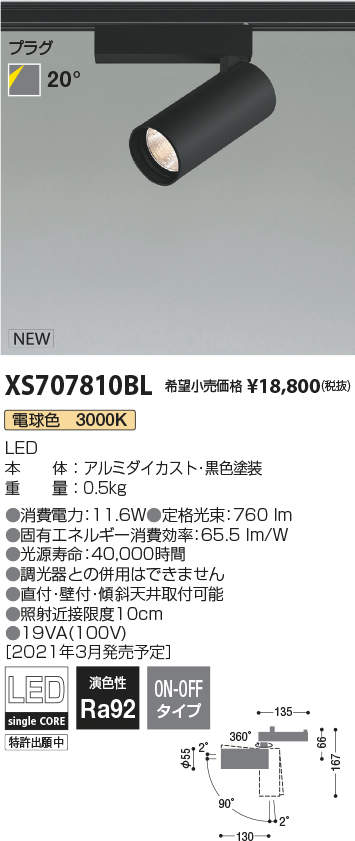 XS707810BL