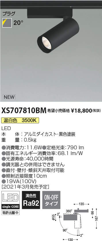 XS707810BM