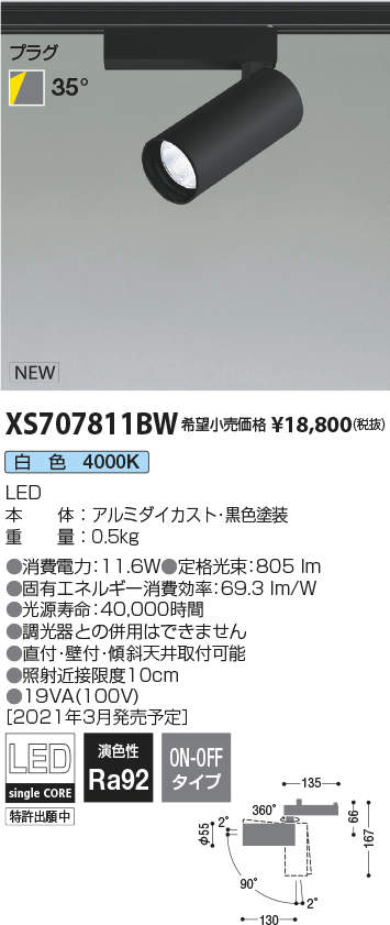 XS707811BW