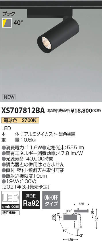 XS707812BA