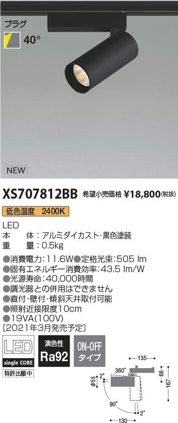 XS707812BB