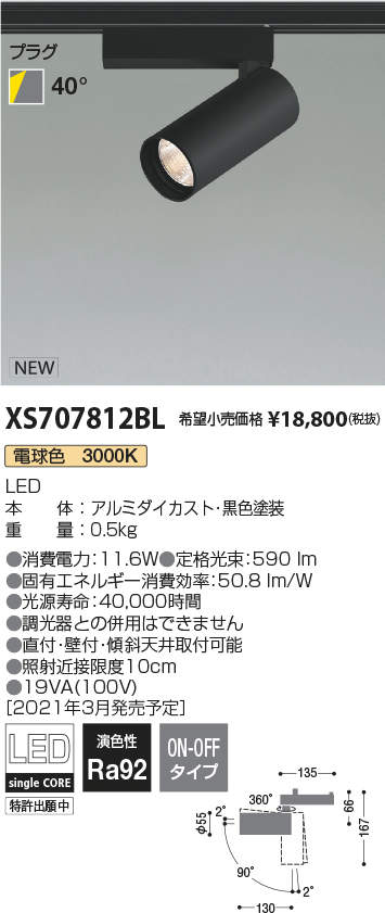 XS707812BL
