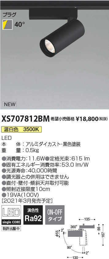 XS707812BM