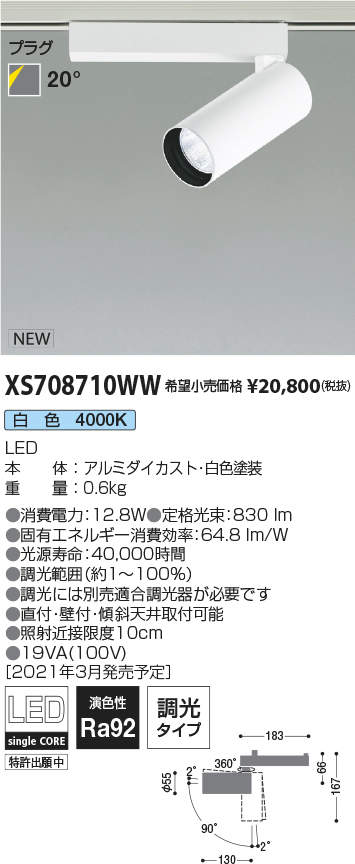 XS708710WW