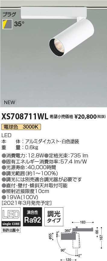 XS708711WL