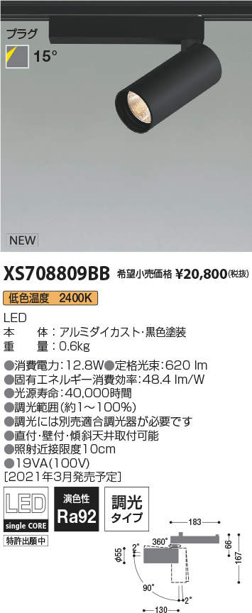 XS708809BB