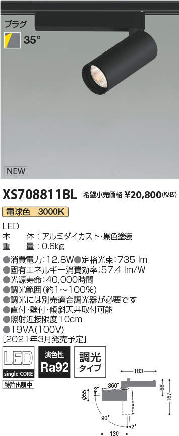 XS708811BL