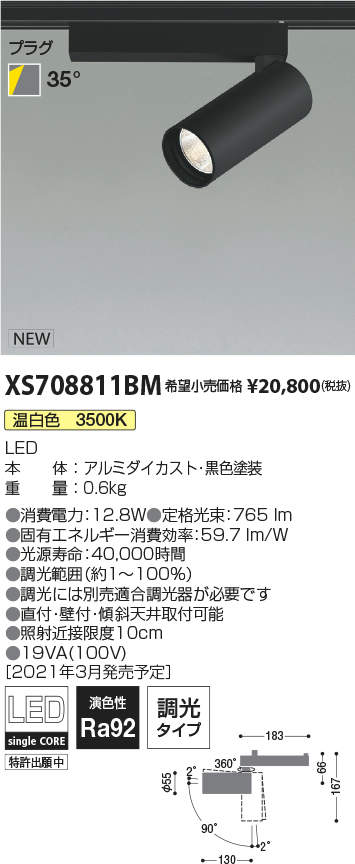 XS708811BM