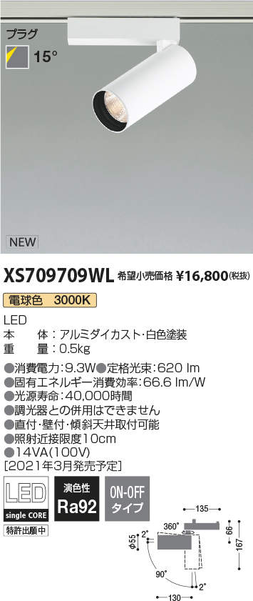 XS709709WL