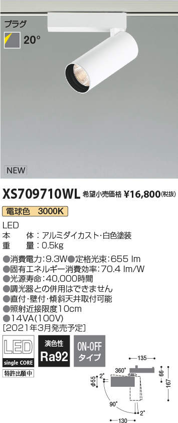 XS709710WL