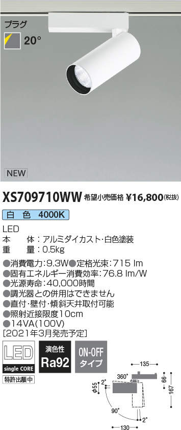 XS709710WW