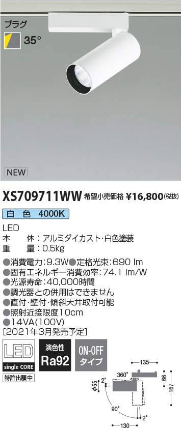 XS709711WW