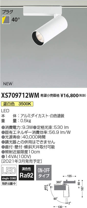 XS709712WM