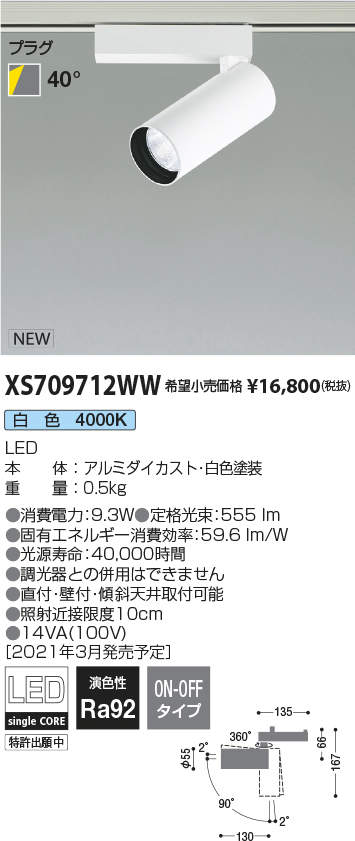 XS709712WW