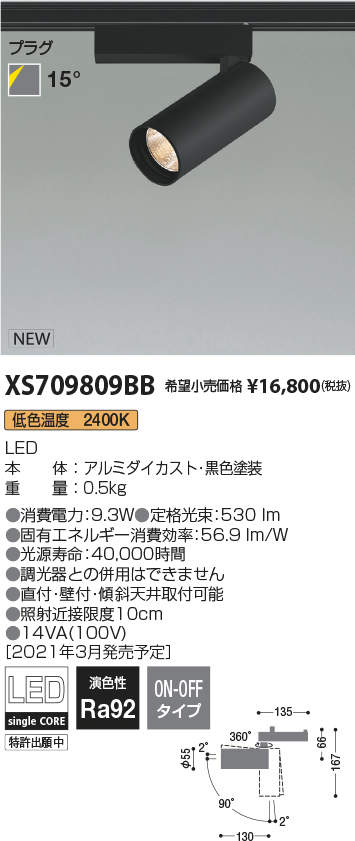 XS709809BB