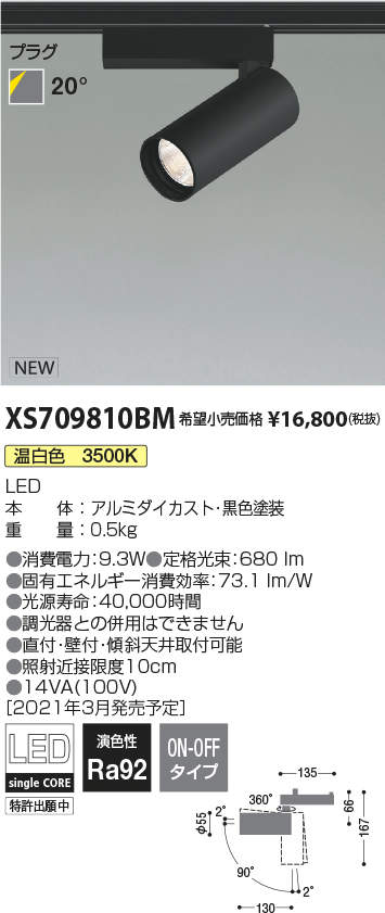 XS709810BM