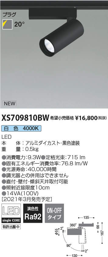 XS709810BW