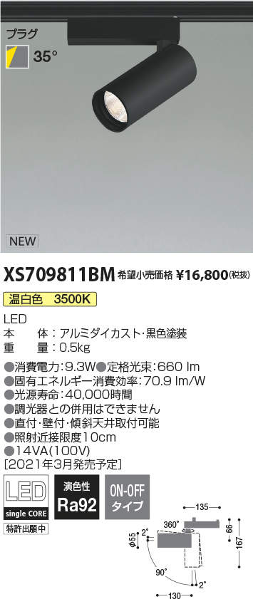 XS709811BM