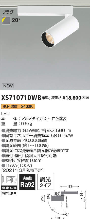 XS710710WB