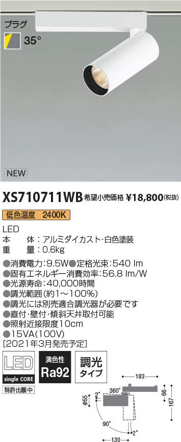 XS710711WB
