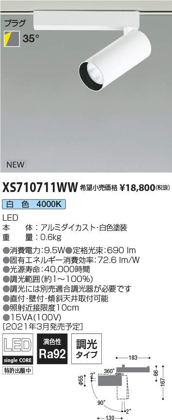 XS710711WW