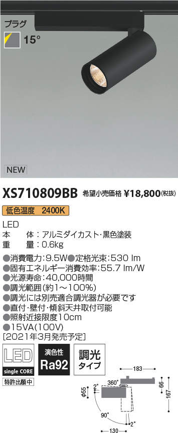 XS52026LEDリフレクタースポットライト プラグタイプ1000lmクラス