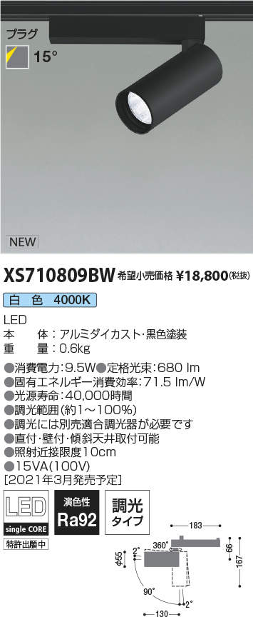 XS710809BW