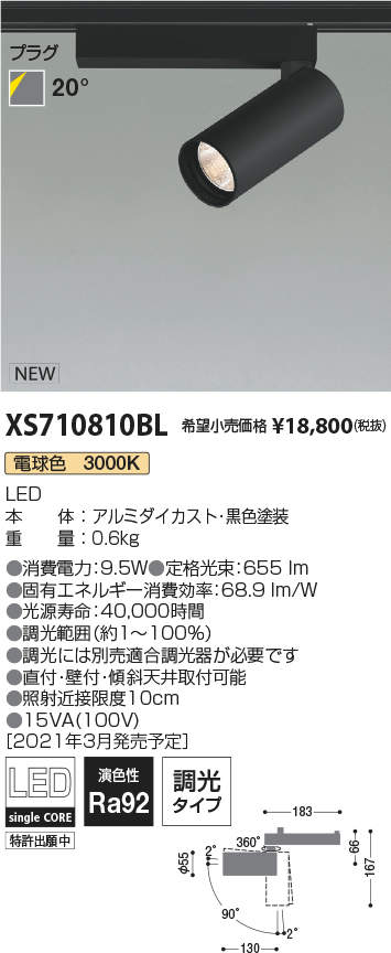 XS710810BL